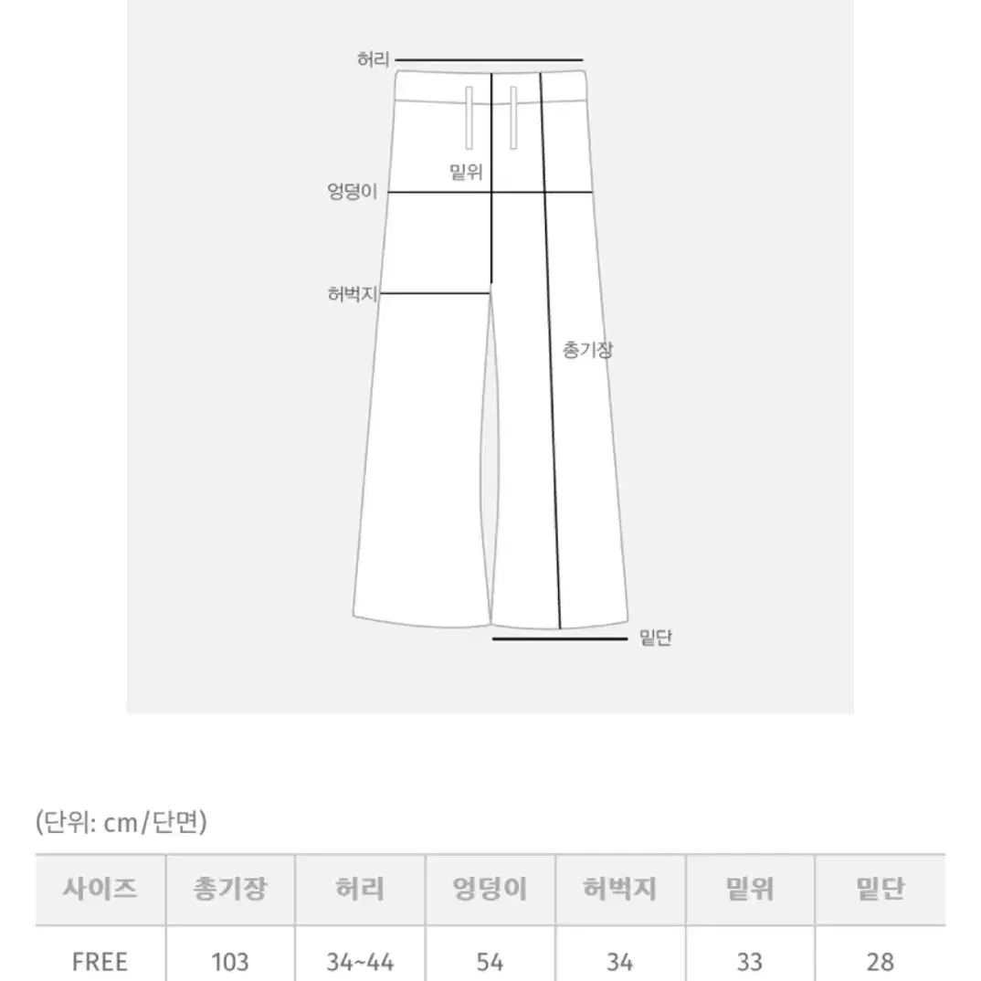 반택포) 조거,일자 2way 밴딩트랙팬츠