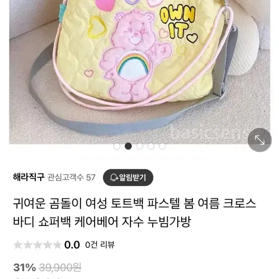 케어베어 자수 토트백, 곰돌이 쇼퍼백, 다용도 슬링백