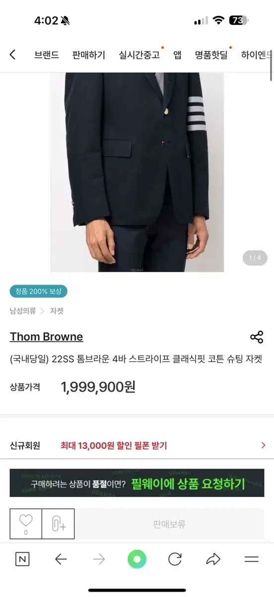 Thom Browne Sprite Classic Fit Cotton Shooting Jacket