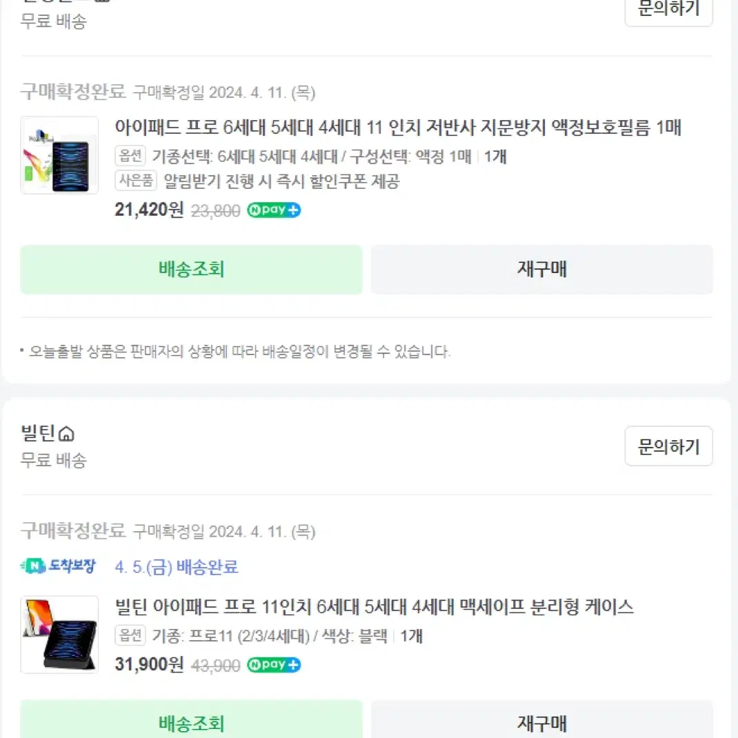 아이패드 프로 11인치 3세대 256gb WIFI SS급