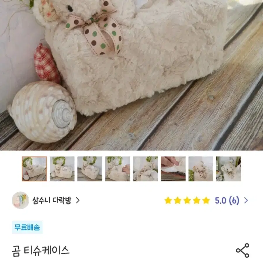 아이디어스 곰 티슈케이스