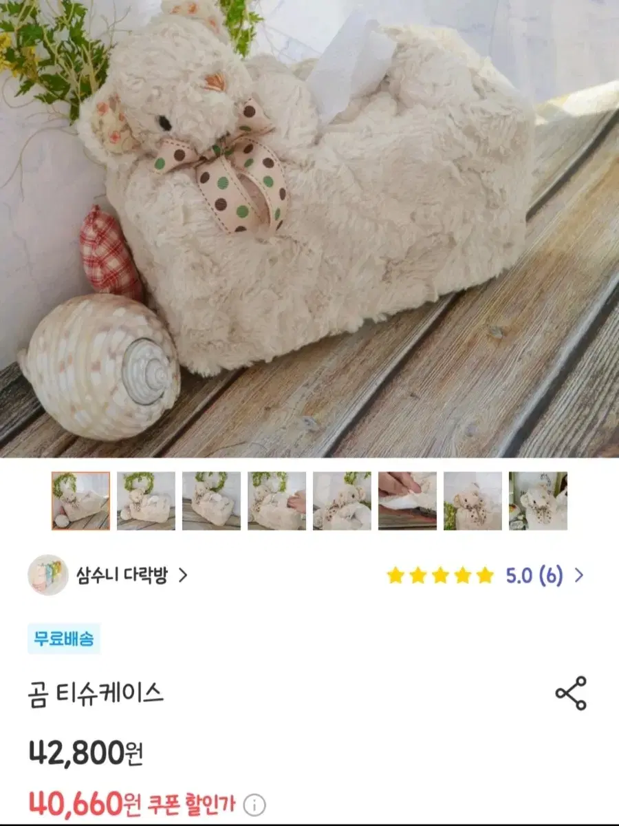 아이디어스 곰 티슈케이스