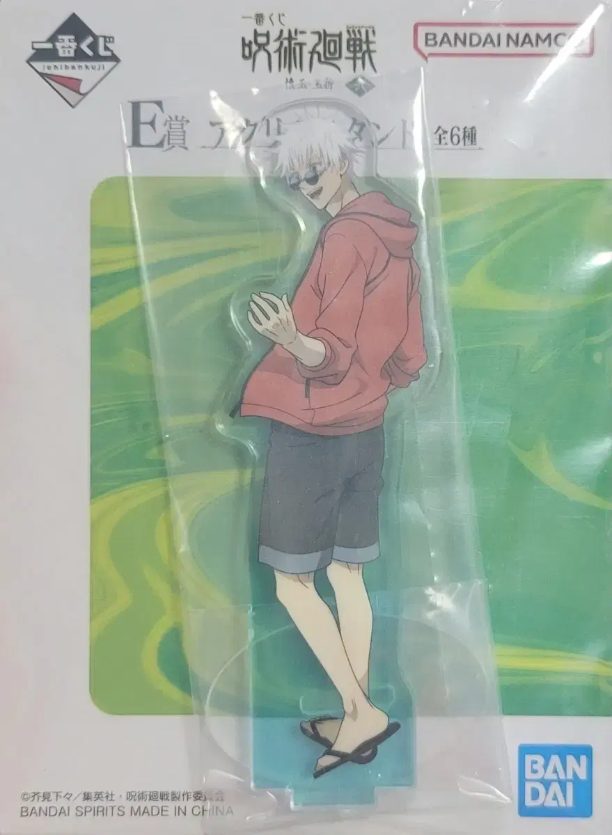 Zuu Spinning Top Lottery E Prize Satoru Gojo Satoru Acrylic Stand (Unsealed)