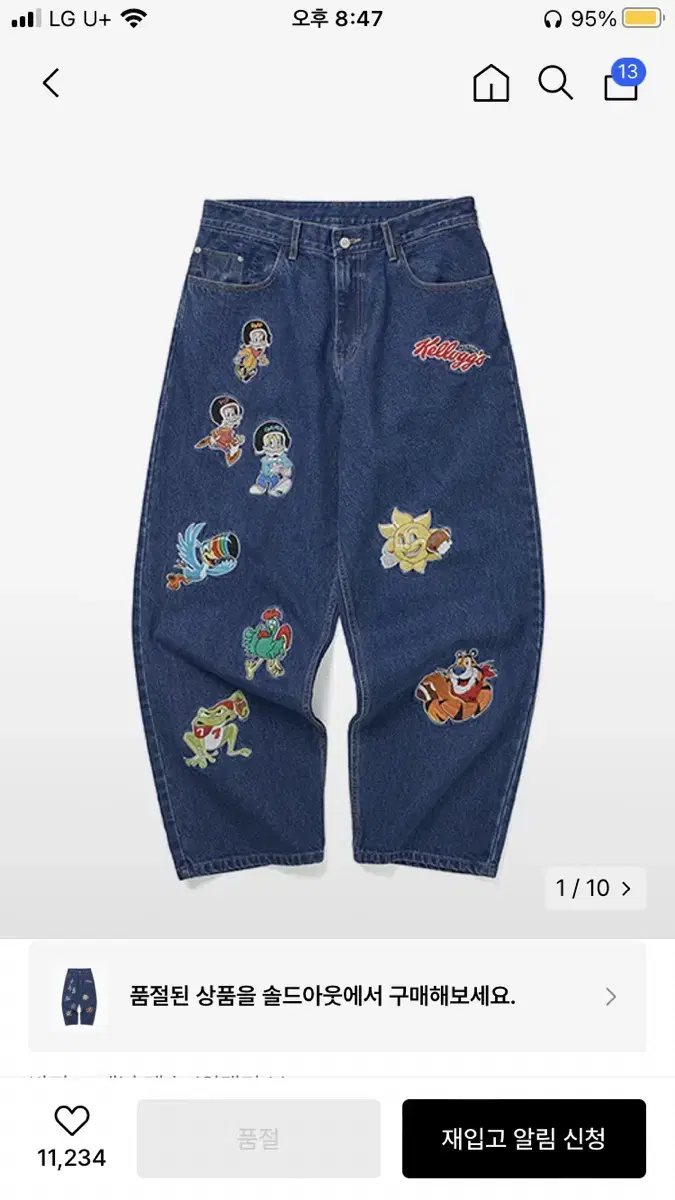 Kellogg's Denim Pants