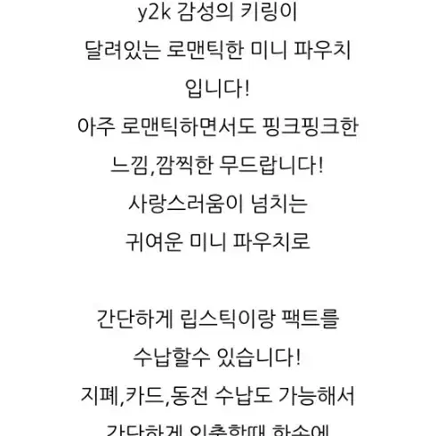 베넷하우스 키링 파우치 2종