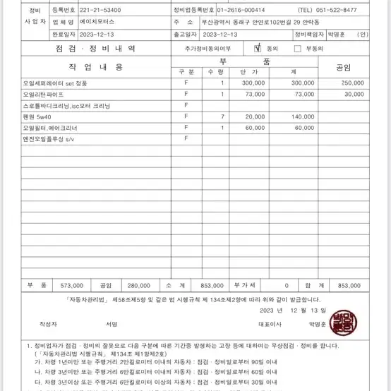 Bmw 325i e46 2002년식 올드카