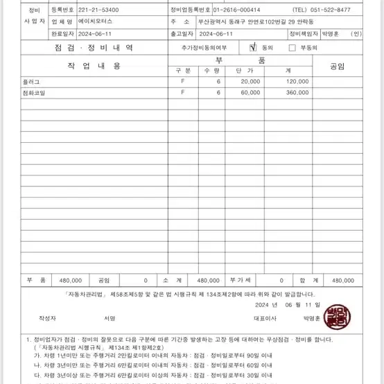 Bmw 325i e46 2002년식 올드카