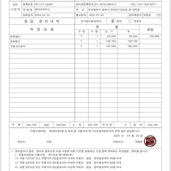 Bmw 325i e46 2002년식 올드카