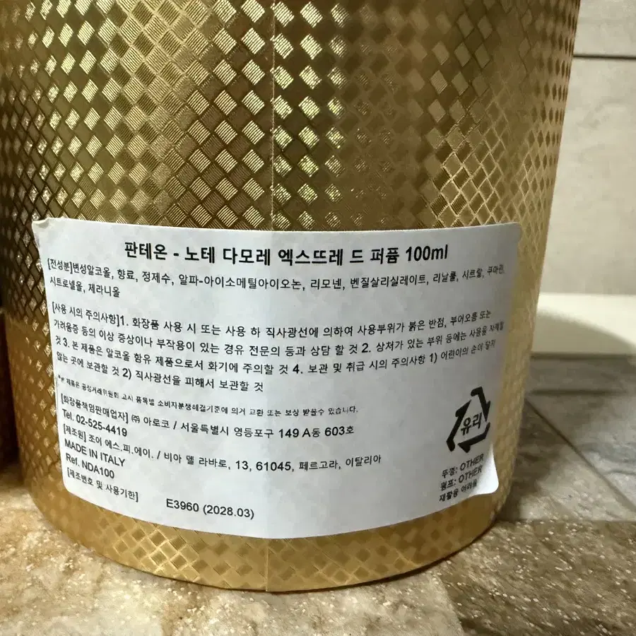 판테온 노테 다모레 엑뜨 100ml