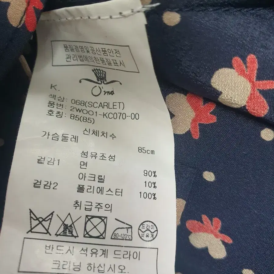 오즈세컨 가디건