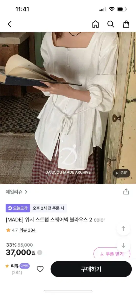 에이블리 지그재그 위시 스트랩 스퀘어넥 블라우스