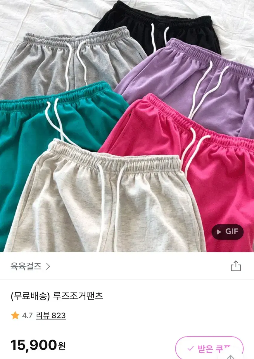 육육걸즈 루즈조거팬츠