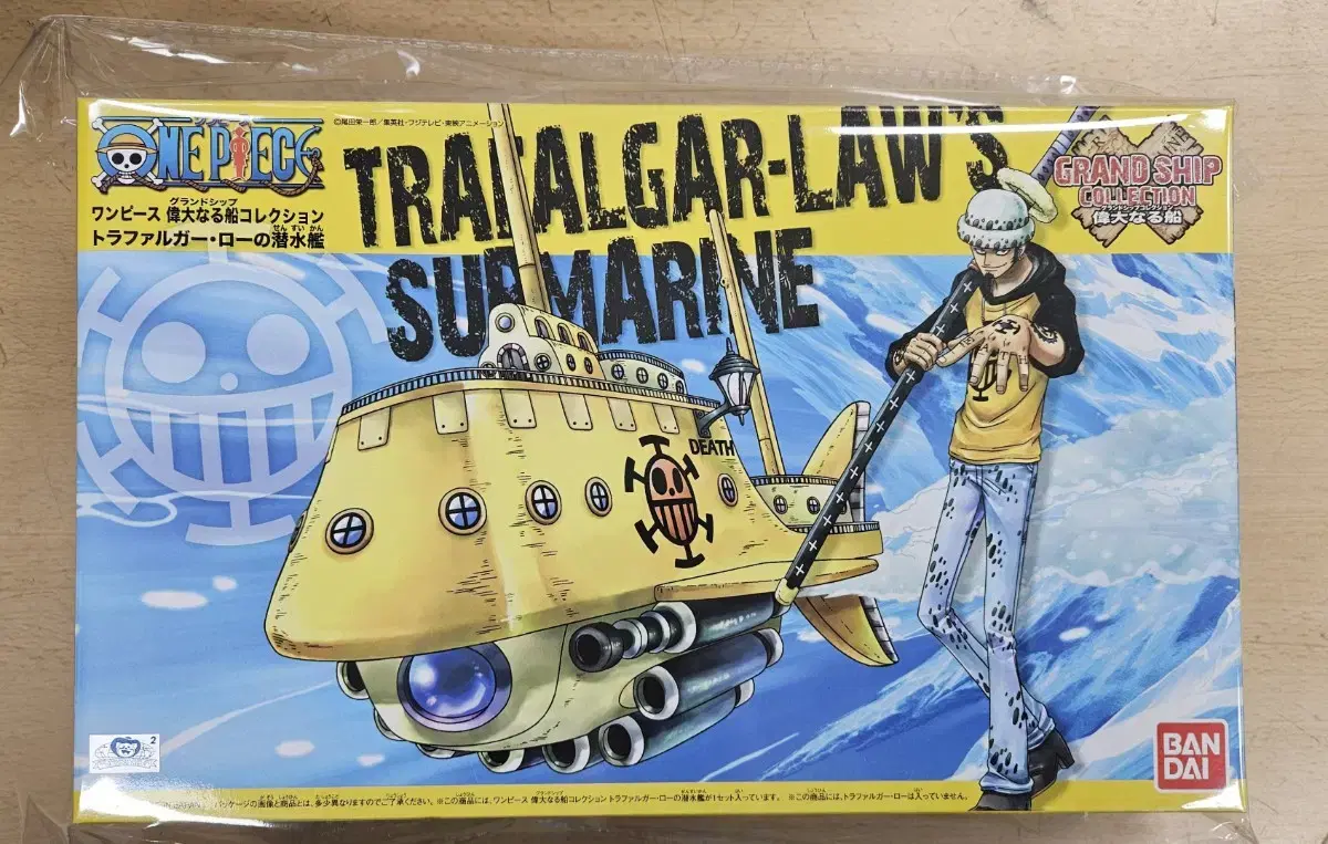 This is an unsealed box of Vahn's ROWOON submarine plastic model.