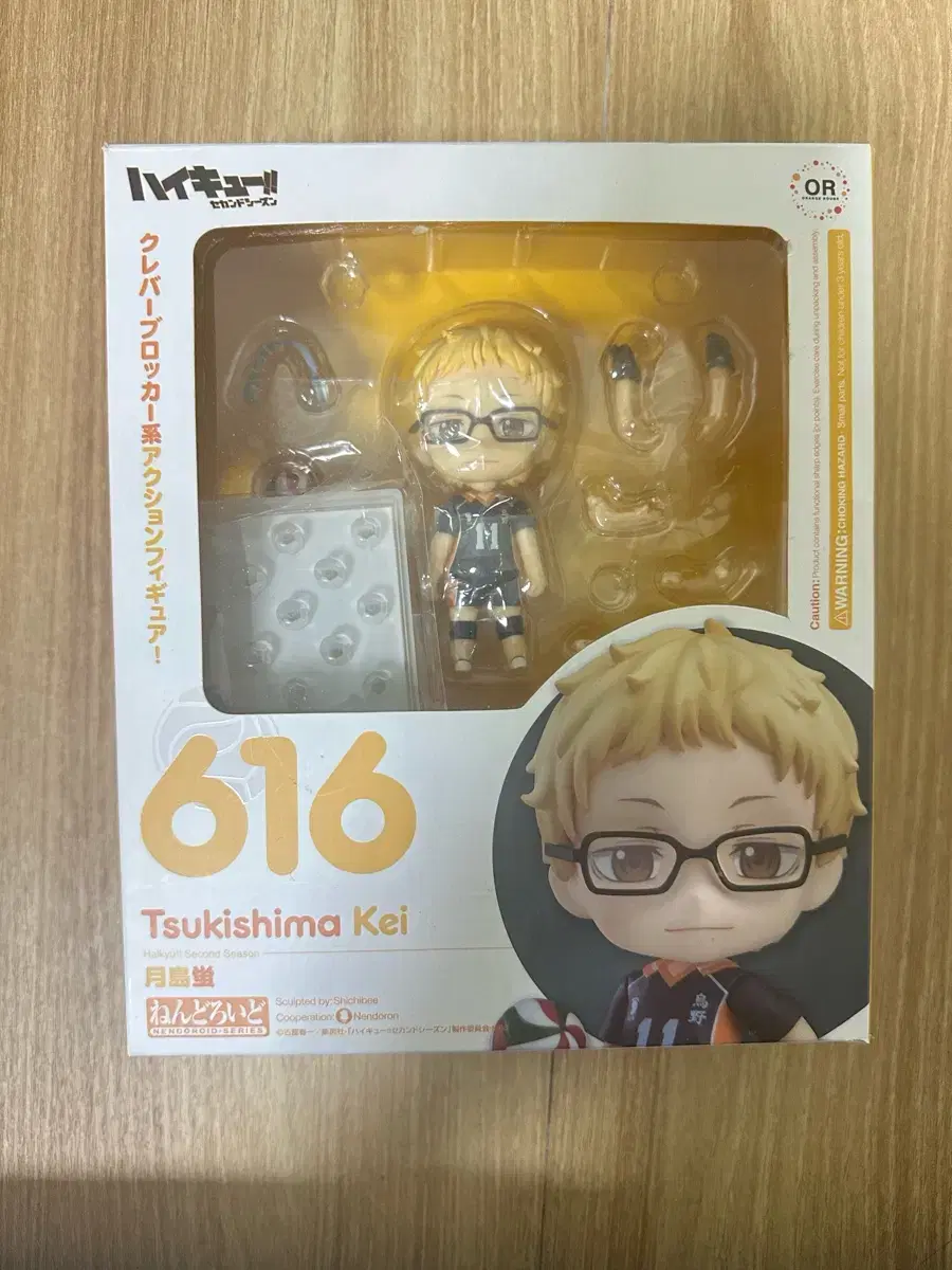 Haikyuu Tsukishima Kei Nendoroid Figures