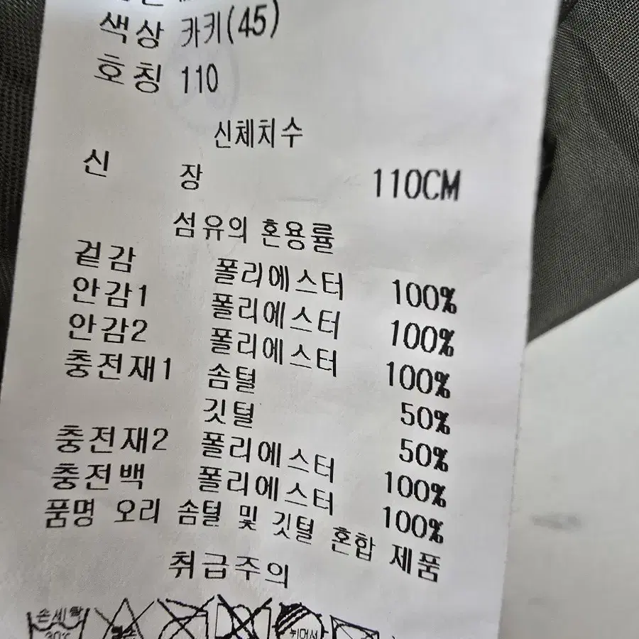 밀리밤 패딩 110 오리솜털