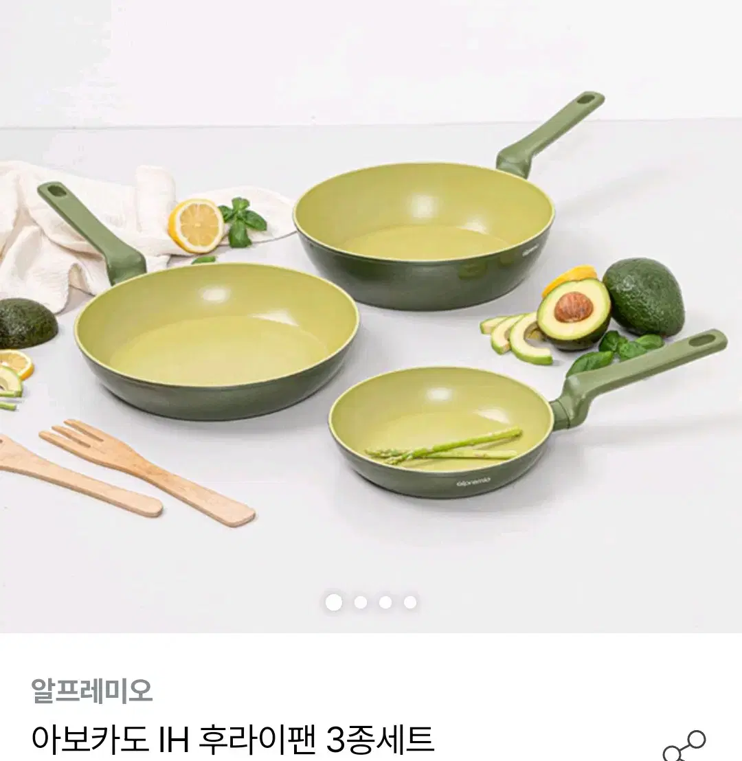 새제품)아보카도 IH 후라이팬 3종세트 20cm 28cm 28cm궁중팬