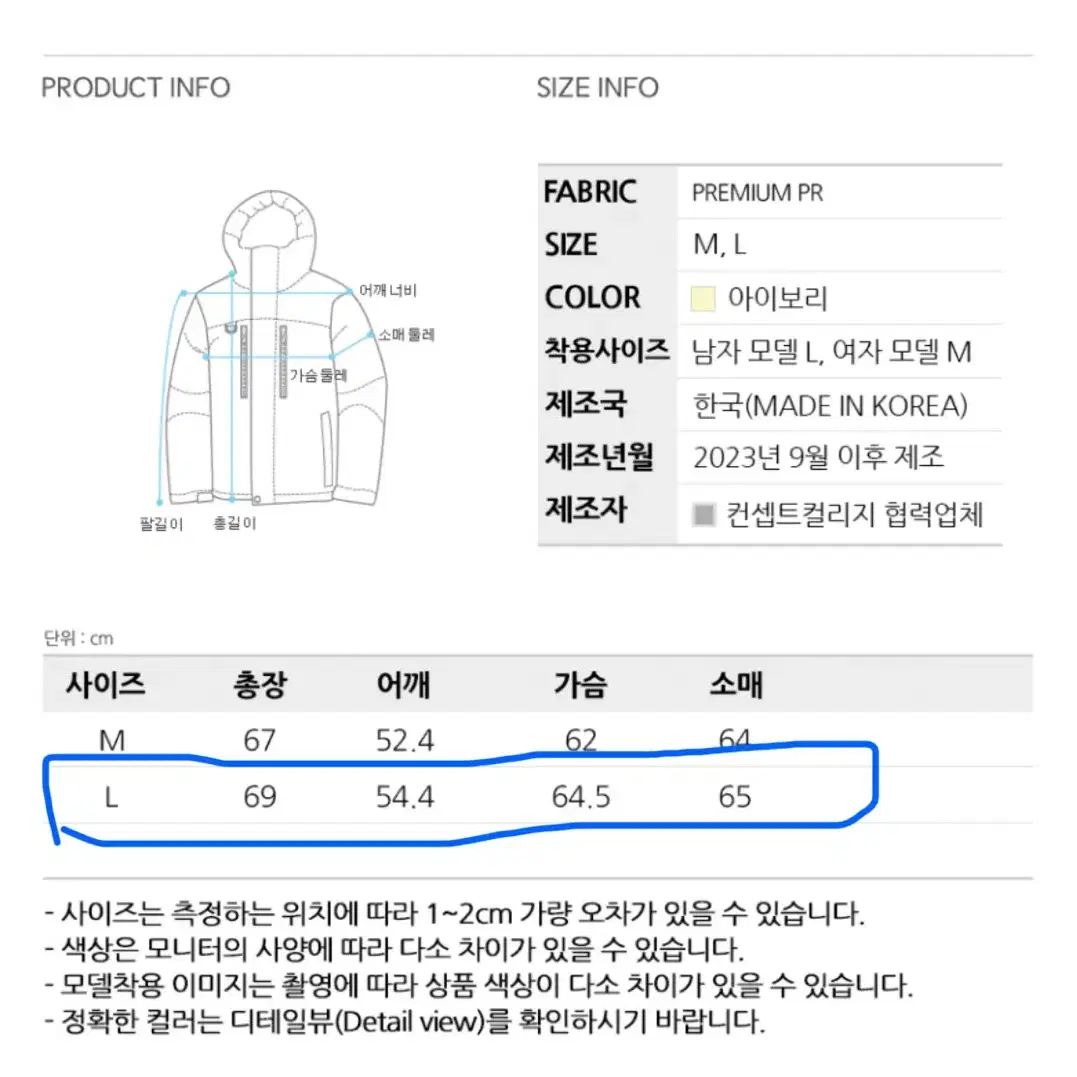 [새제품 L] 컨셉트컬리지 바시티 자켓 - 아이보리