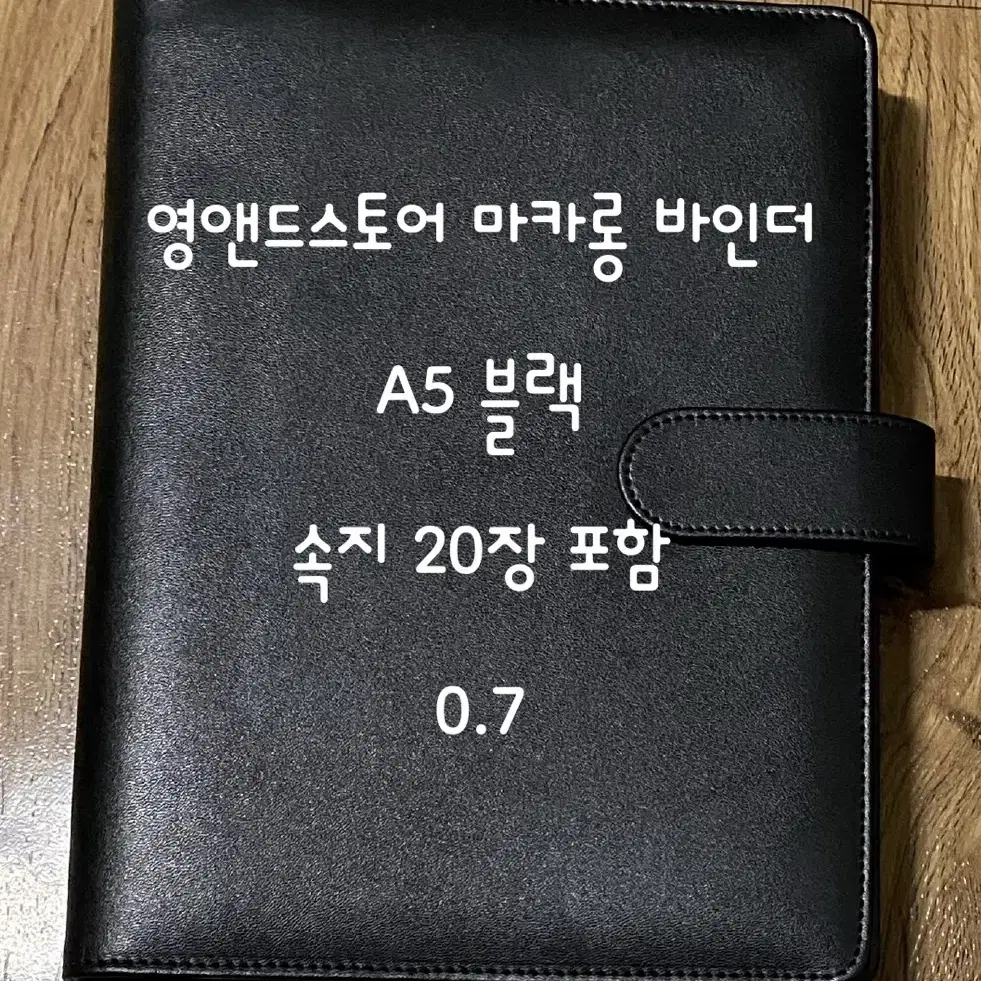 영앤드스토어 아워모티프 6공 A5 A6 마카롱 지퍼 바인더 와우숍 속지