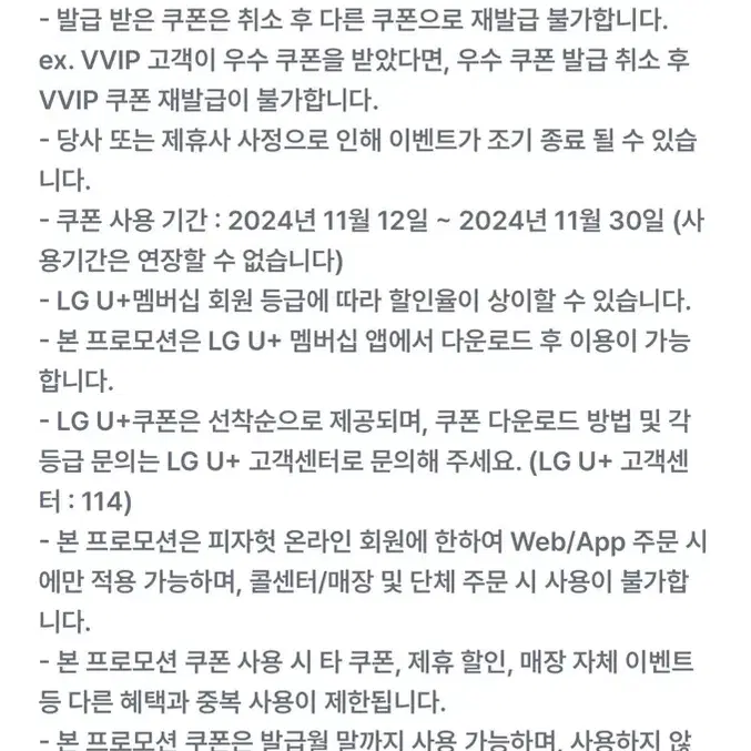 피자헛 포장 50%할인권 판매