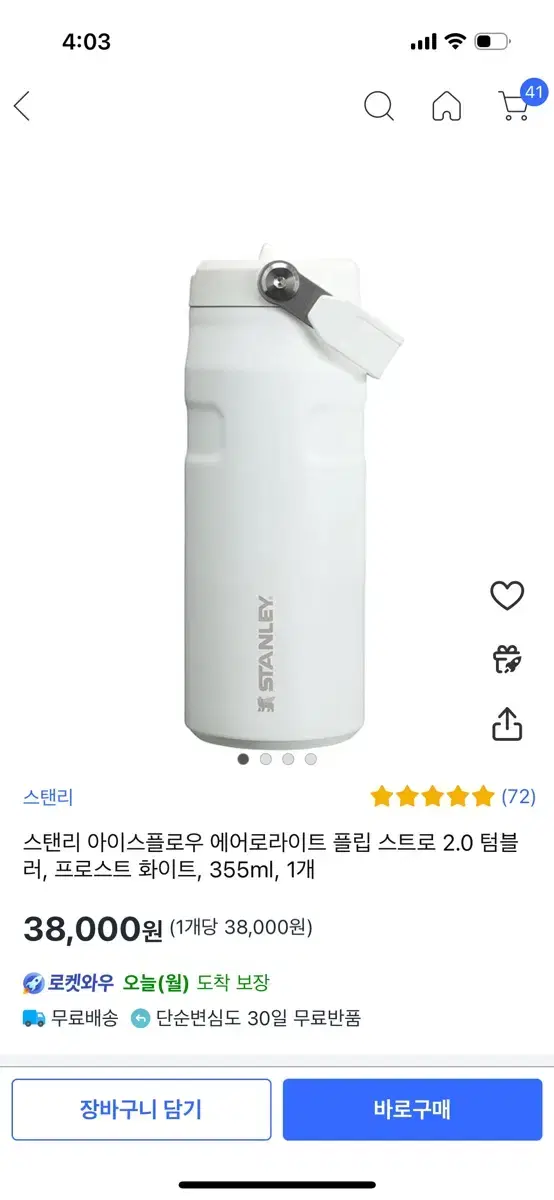 스탠리 텀블러 355ml