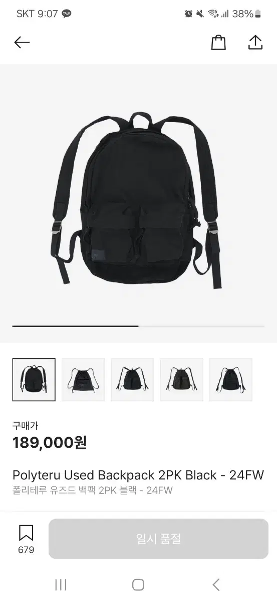 폴리테루 유스드 백팩 2.0 black 24fw