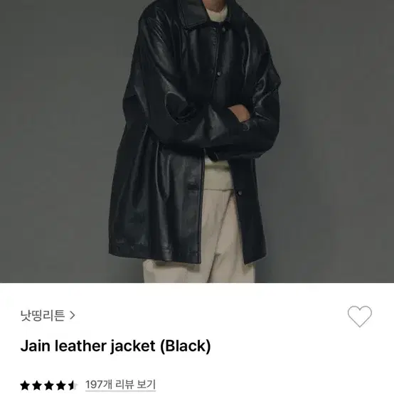 낫띵리튼 제인레더 jain leather jacket