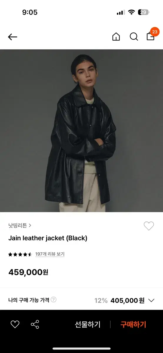 낫띵리튼 제인레더 jain leather jacket