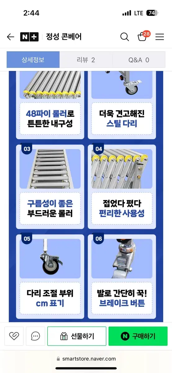 컨베이어벨트