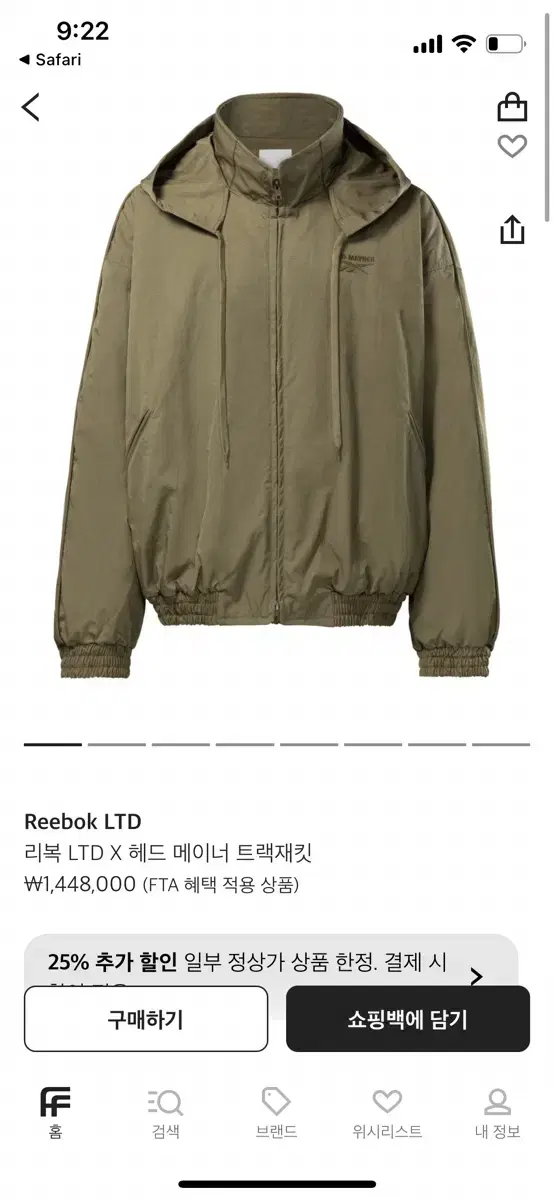 (L) Headliner Reebok Bomber Track Jacket