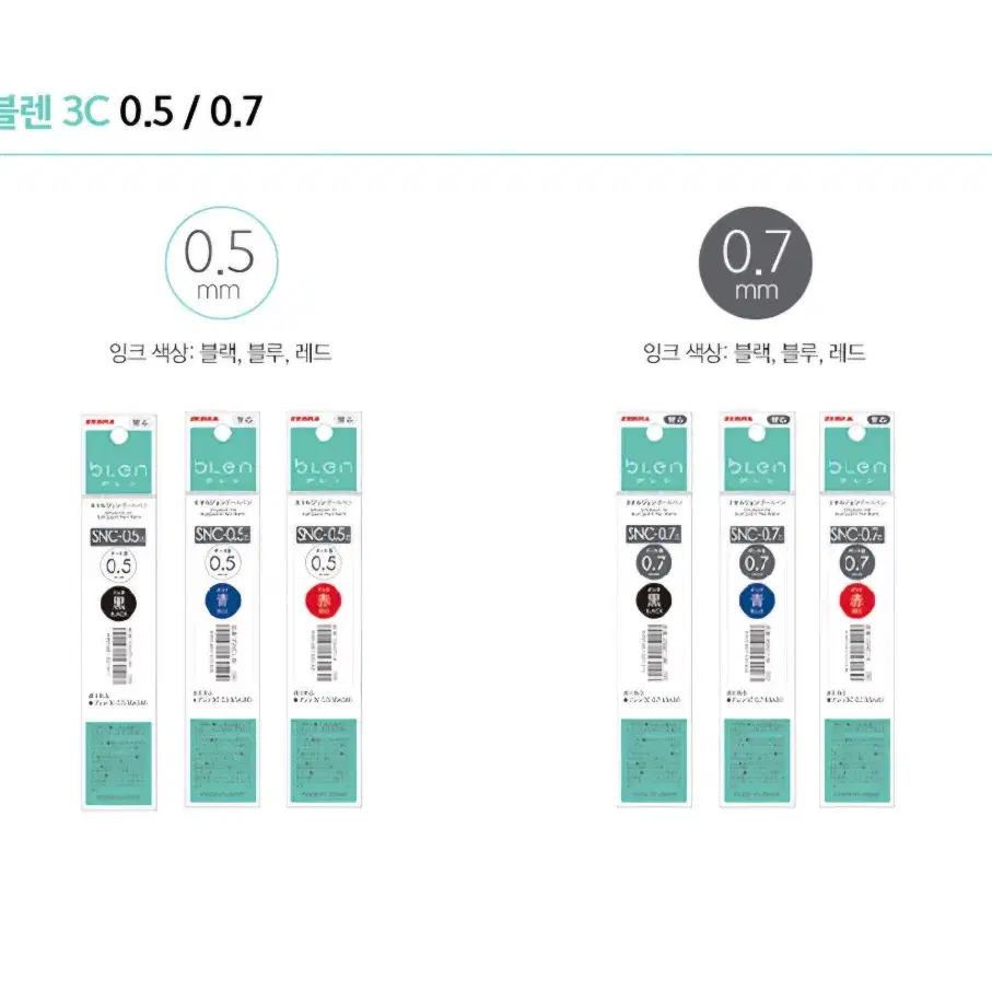 제브라 블렌3색 스모키컬러