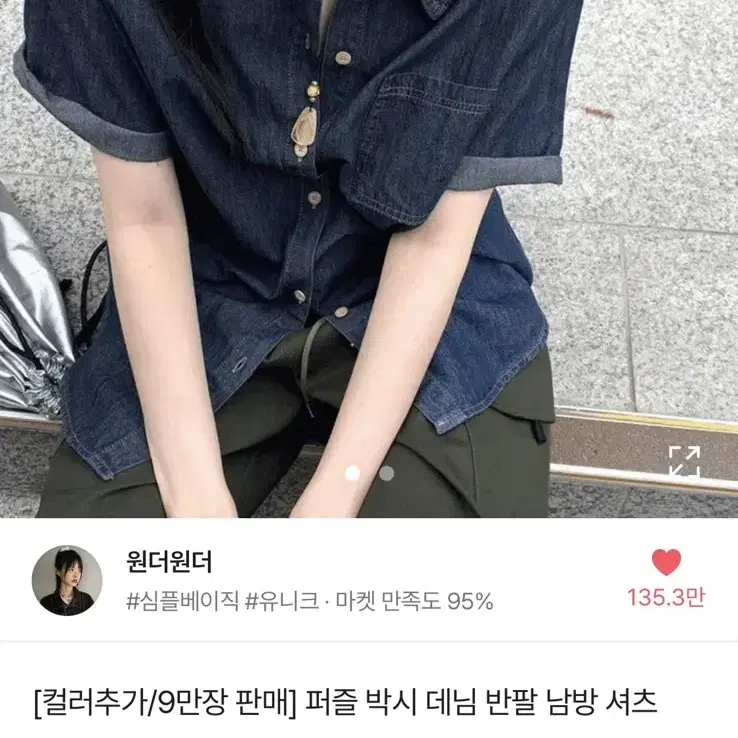 데님 반팔 남방 셔츠