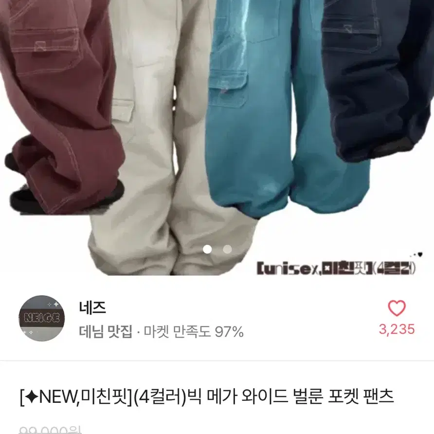 에이블리 바지 팝니다