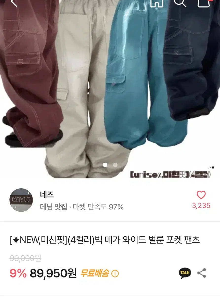 에이블리 바지 팝니다