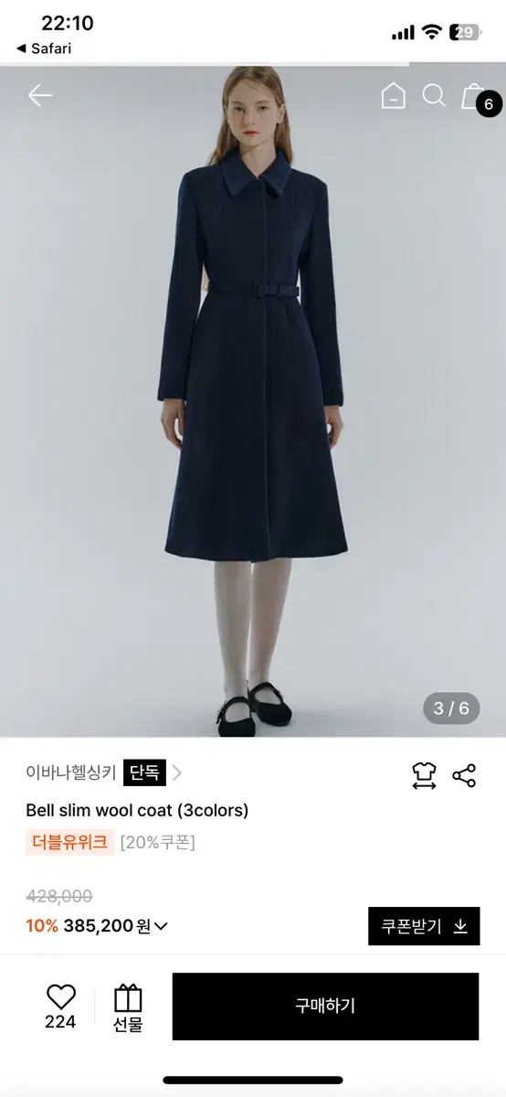 이바나헬싱키 코트 XS사이즈