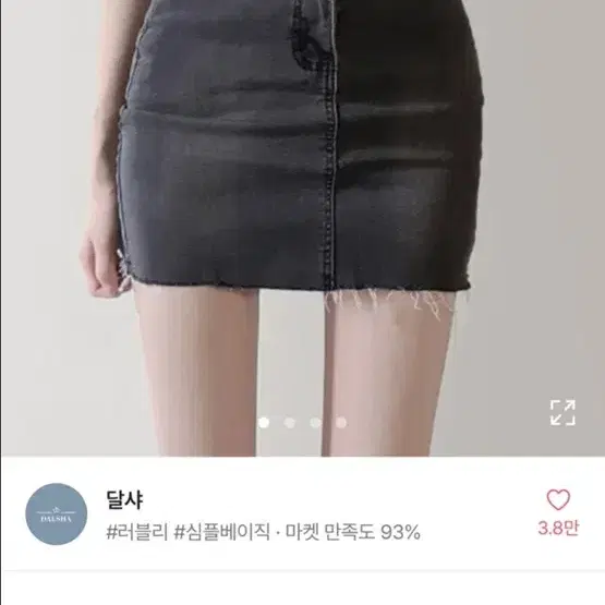 에이블리 달샤 쫀쫀 데님 흑청 스커트 L