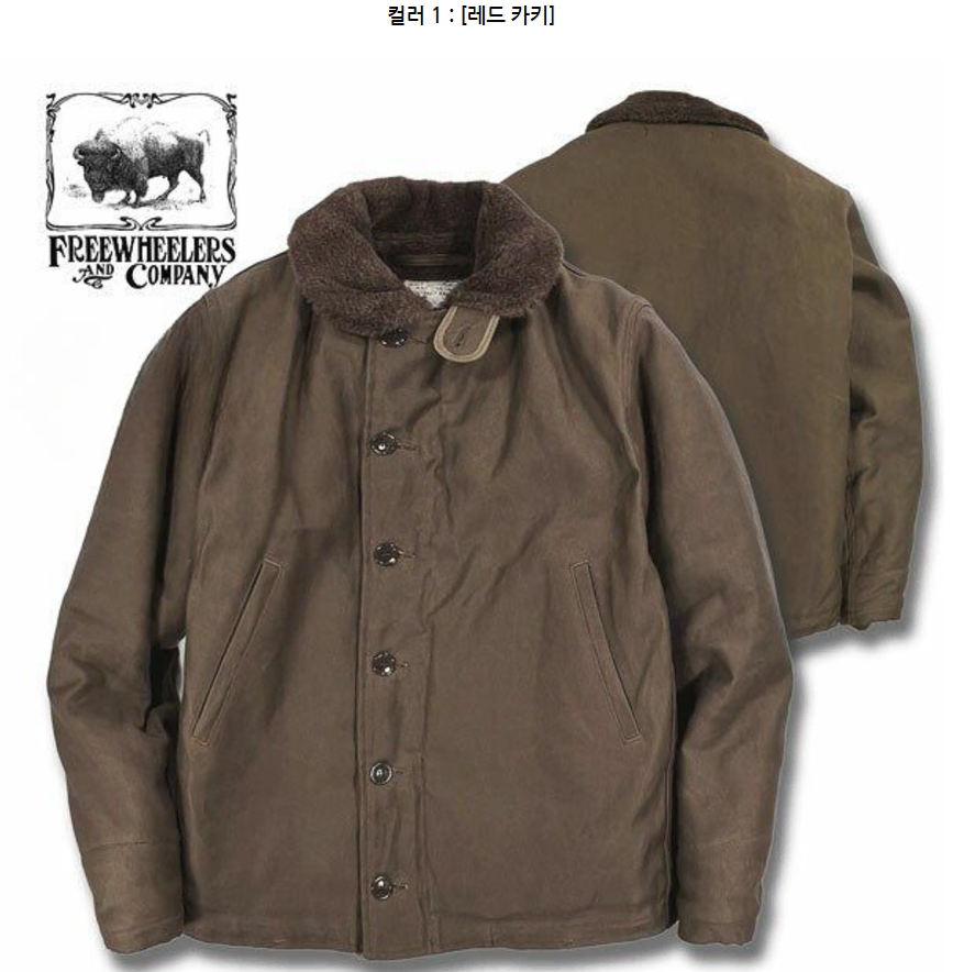 Freewheelers N-1 Deckjacket