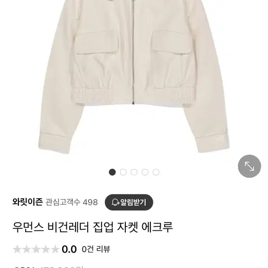 와릿이즌 비건레더집업자켓