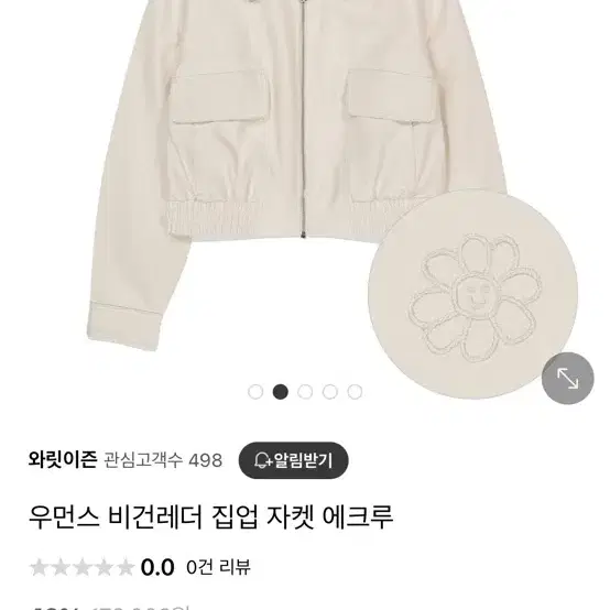 와릿이즌 비건레더집업자켓