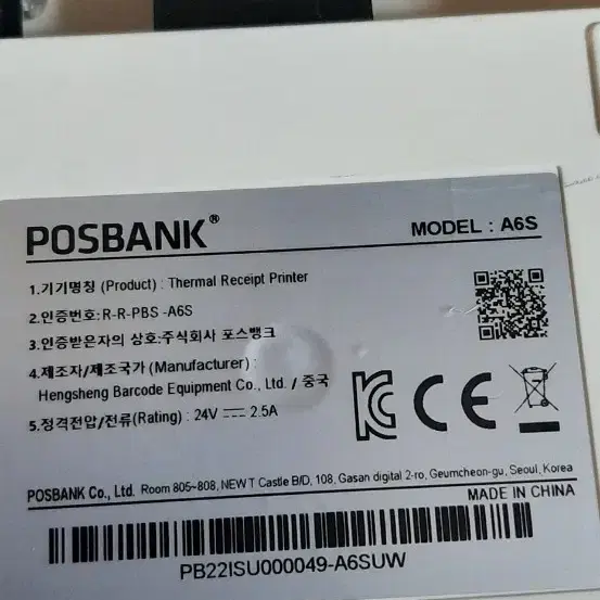 POSBANK 영수증프린터 A6S 포스기pos