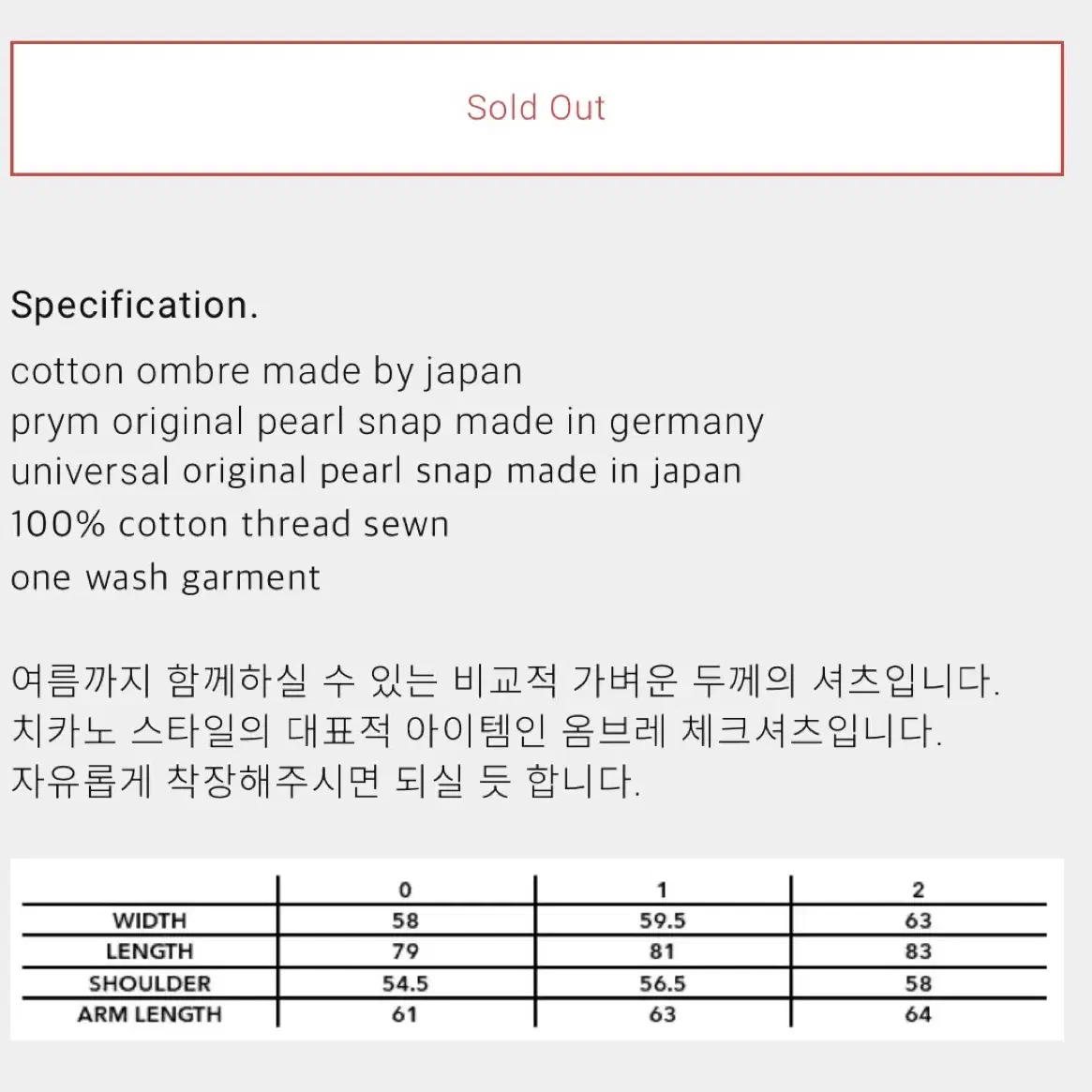 [2] 블라인드파일즈 옴브레 셔츠 블랙 뤡코즈 스투시 해칭룸 언마카