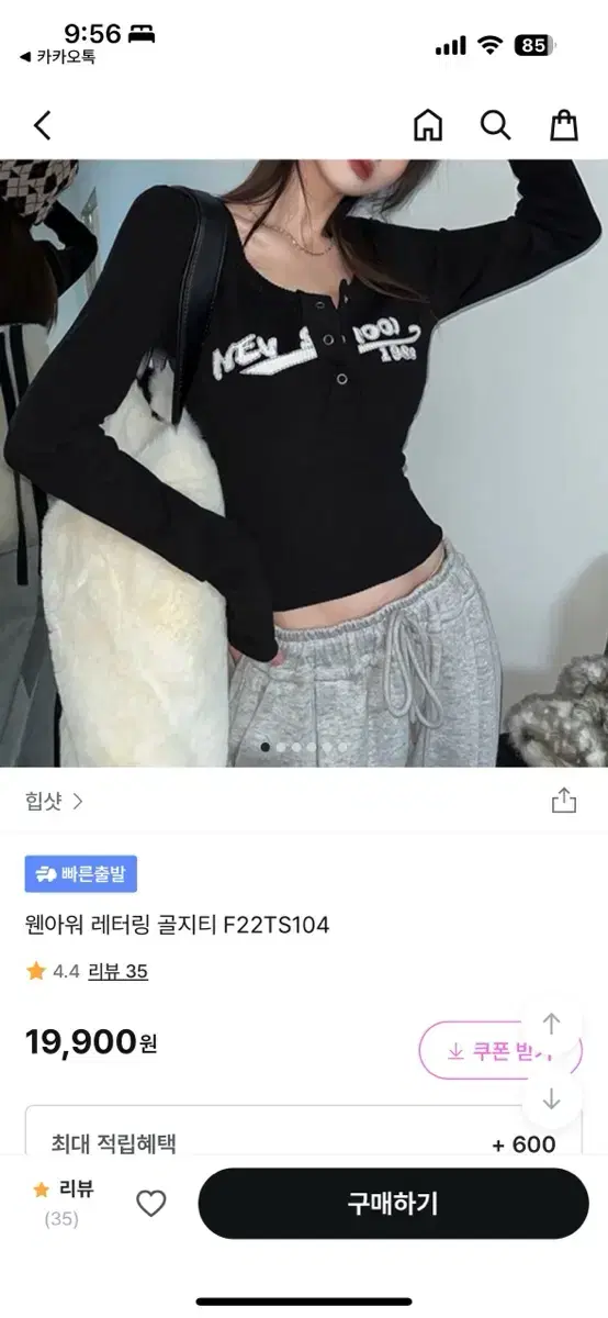 지그재그 힙샷 웬아워 레터링 골지티 y2k 블랙