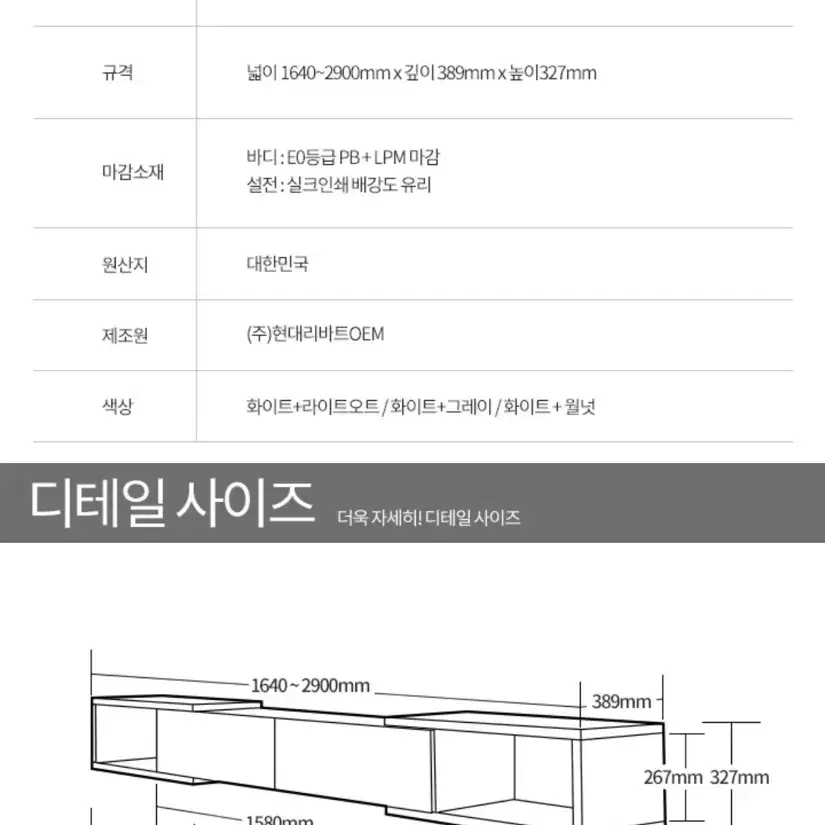 리바트 뉴타이드 익스텐션 거실장