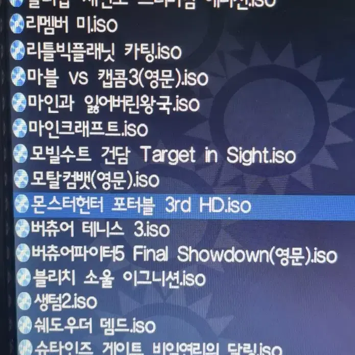 (판매완료) PS3 플스3 슬림 1TB