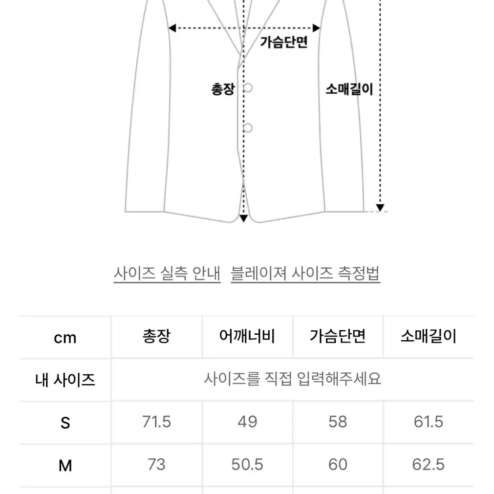 인사일런스 / 오버사이즈 울 블레이저