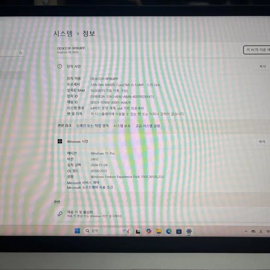 Dell 델 인스피론 16인치 노트북 DN5620-UB02KR 팝니다