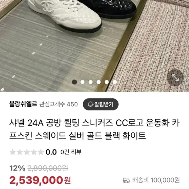 샤넬 퀼팅 cc로고 운동화 스니커즈 37