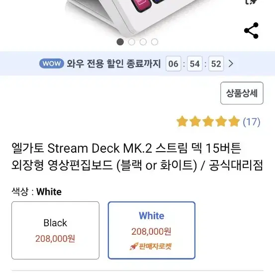 엘가토 스트림 덱 MK.2