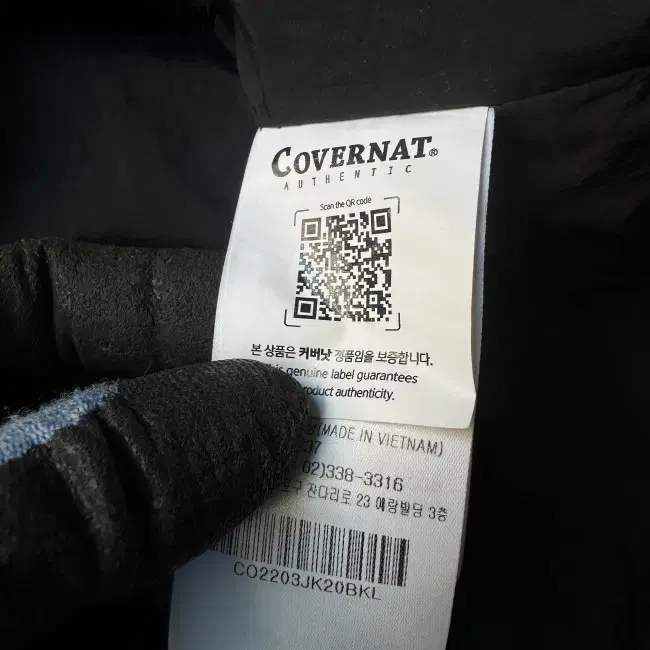 LARGE COVERNAT JACKET 커버낫 자켓