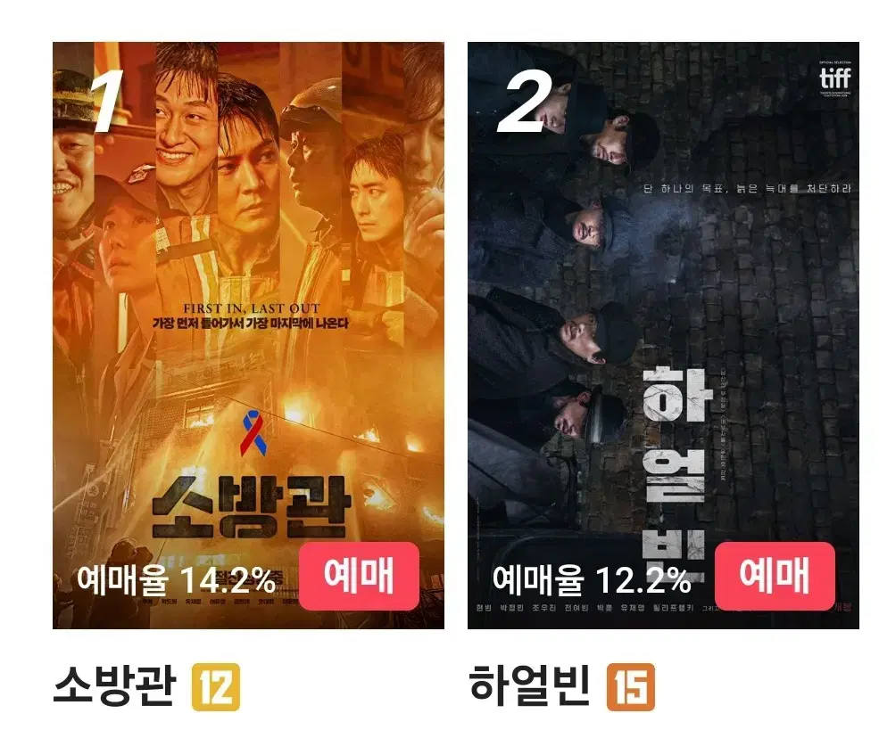 cgv 영화예매 대리예매 리클라이너 돌비