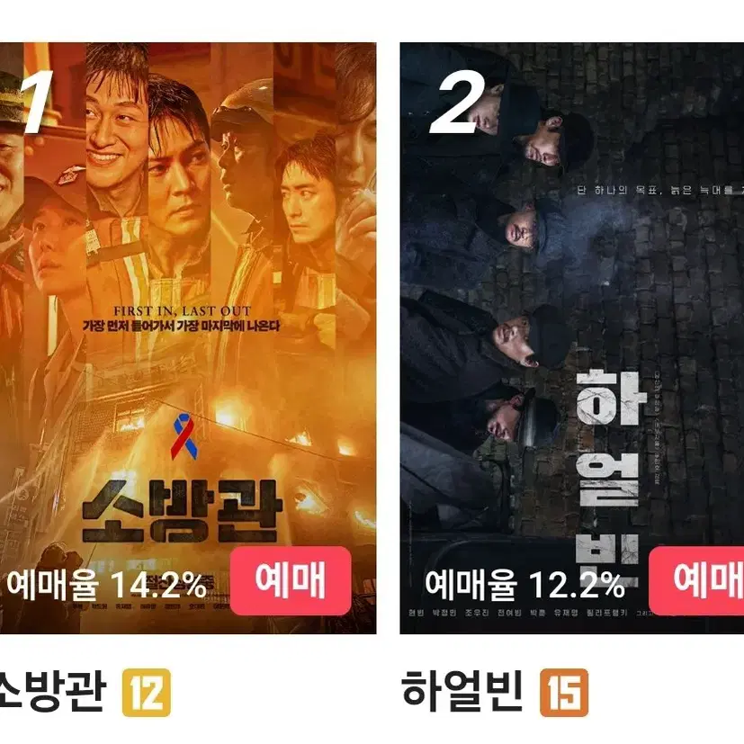 cgv 영화예매 대리예매 리클라이너 돌비